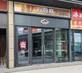 雲蔚庭（深圳南約地鐵站店） - 停車場