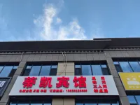 Shenmu Dikai Hotel - 2つ星