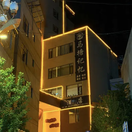 Matang Memory Hotel (Xiaojin County)