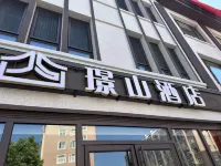 Guanglu Island Jingshan Smart Hotel - 2-Star