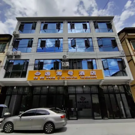 suiyangwenquanzhenyihaihaohotel