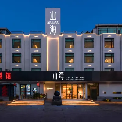shanhai Greater Bay Area Renwen Hotel Hôtels à proximité de : Jardin de Baomo