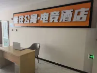 Xiangwang Apartment E-sports Hotel - 2 Sao