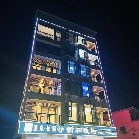 Zijin Xinhe Warm Residence Wenquan Homestay