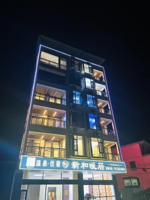 Zijin Xinhe Warm Residence Wenquan Homestay - วิวภูเขา