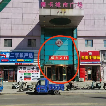 Fuyu Wanxin Homestay (Fuyu Station) فنادق في فويو