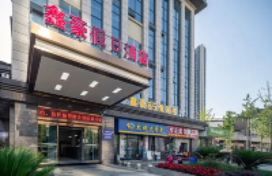 Xinhao Holiday Hotel Hotels near Yanhua Reservoir