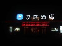 汉庭酒店(临朐店) - 酒店外部