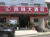 โรงแรมแกรนด์ ไคหลิน ซีกุ้ย