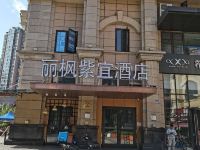丽枫紫宜酒店(成都火车东站店) - 酒店外部