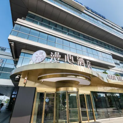 南京南站漫心飯店 南京南站附近的飯店