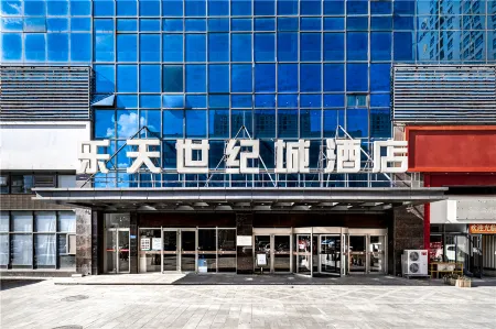 Letian Century City Hotel (Weihai Railway Station Hanlefang)