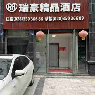 仁壽瑞豪精品飯店 Hotel Exterior