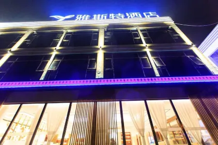 Yeste Hotel (Yinjiang Calligraphy Square)