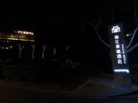 锦江都城酒店(南京南站软件大道地铁站店) - 酒店外部