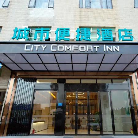 City Comfort Inn Hotel (Shaoguandong Railway Station The History East Street)