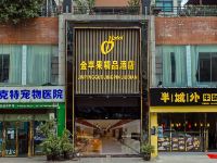 贵阳金苹果精品酒店 - 酒店外部
