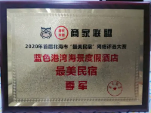 Marina bay Seaview Homestay, No.1 Beibu Gulf, Beihai Hotels in Beihai