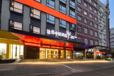Tuke International Hotel (Wenzhou South Bus Terminal) Отели в г. Зона ж/д вокзала Веньчжоу