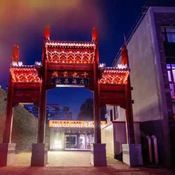 Beijing Qianmen Qiuguo S1918 Hotel