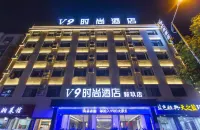 V9 Fashion Hotel (Xiantao Xinjiu Store) - Pet friendly