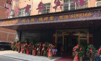 Wuxue Leaf Business Hotel