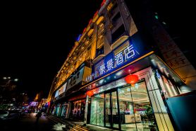 Haojing Hotel (Xilinhot Vidoli Square Branch)