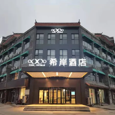 Xana Hotelle Hotel (Xincai Shuiyun Tianjie)