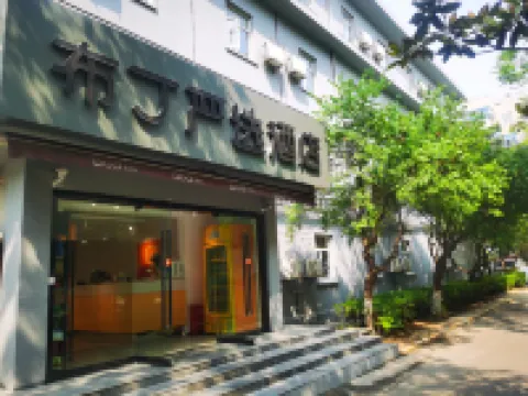 พ็อด ช้อยส์ โรงแรมใกล้อัญมอร์น