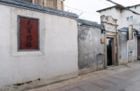 潮州耀和別院·清代庭院