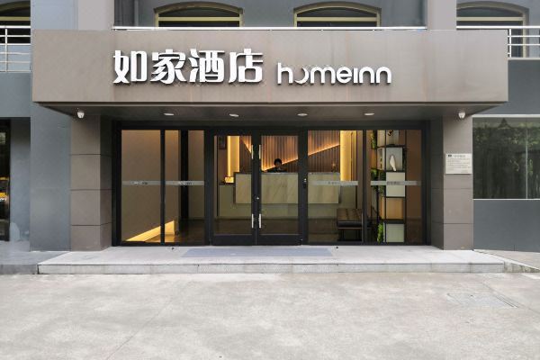 如家酒店(溧阳汽车总站万达广场店)