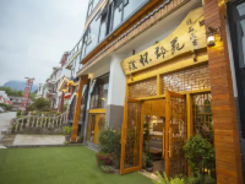 Chenghuai Junyuan Boutique Hostel Hotels near Tianmen Mountain National Forest Park