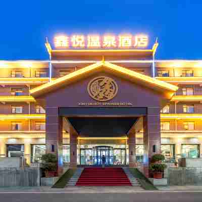 鑫悅溫泉飯店(安順高鐵西站神駿生態文旅小鎮店) Hotel Exterior