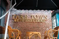 Yake Town 1936 Hotel (Changchun Railway Station) Hotels near Changchun Normal University