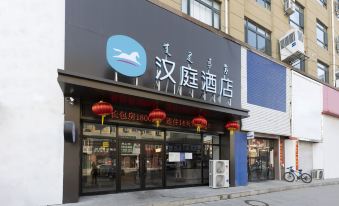 HanTing Hotel (Yitong Bus Station)
