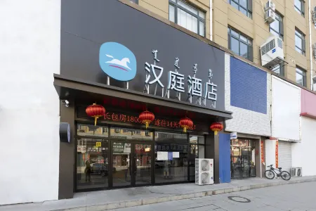 HanTing Hotel (Yitong Bus Station)