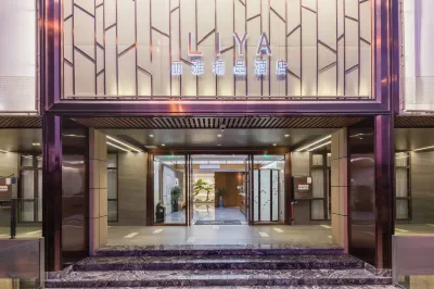 廈門麗雅精品酒店 鄰近會展海灘的酒店