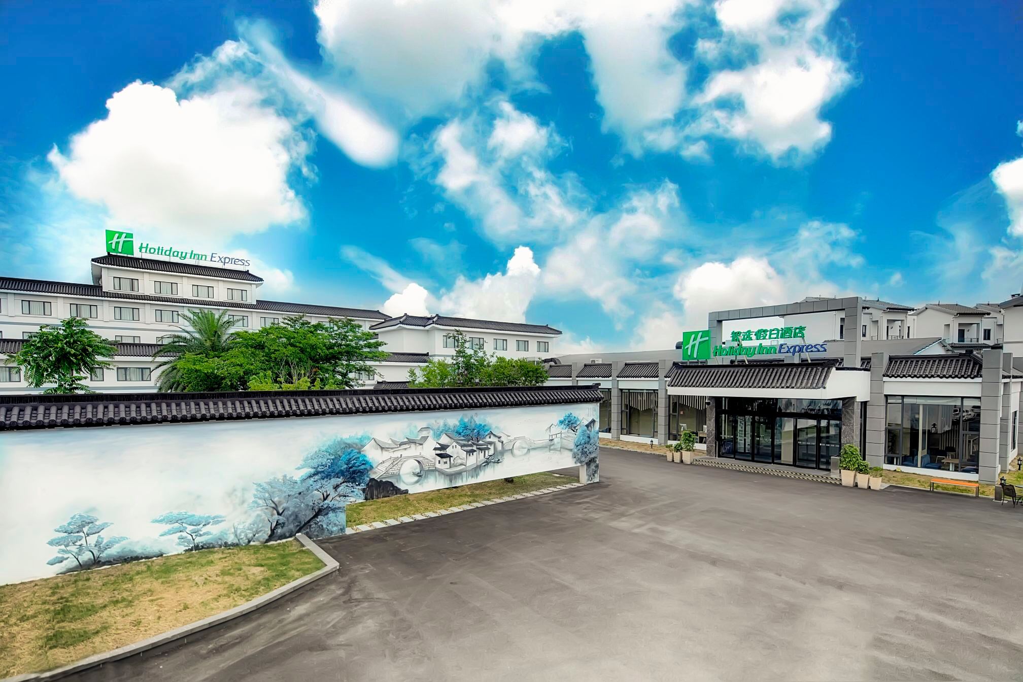 ฮอลิเดย์ อินน์ เอ็กซ์เพรส ซูโจว โจวจวง แอนเชียนต์ ทาวน์ บาย IHG