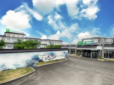 Holiday Inn Express SUZHOU ZHOUZHUANG ANCIENT TOWN by IHG