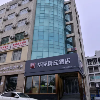 如家華驛精選酒店（北京新發地店） 鄰近新发地的酒店