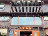Yueguangqi Homestay