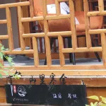 Gongtan Ancient Town Mountain Cottage Inn
