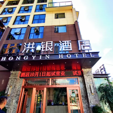 Hongyin Hotel
