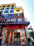 Hongyin Hotel