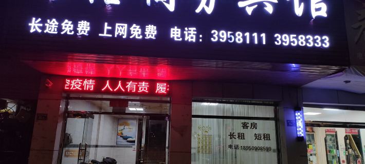 Jianning Baixin Business Hotel Hotels in Jianning