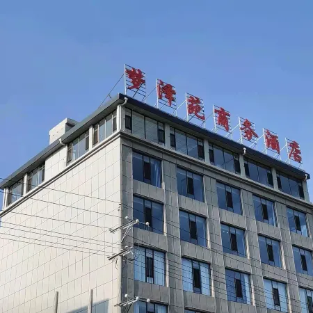 Shilou Mengzeyuan Business Hotel
