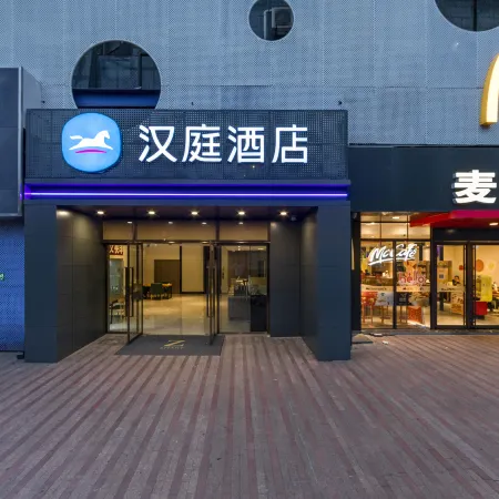 HanTing Hotel (Shanghai Xujiahui Stadium Subway Station) Отели рядом с достопримечательностью «Шанхайский стадион»