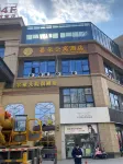 Xiduo Apartment Hotel (Wuhu Wanzhi Xinwu Economic Development Zone Branch) Hotel a Xinwu Economic Development Zone
