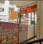 Shizhu Xinyue Inn