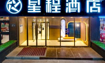Xingcheng Hotel (Xinfeng Exhibition Store, Zezhou Road, Jincheng)